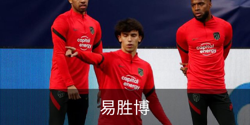 关于易胜博